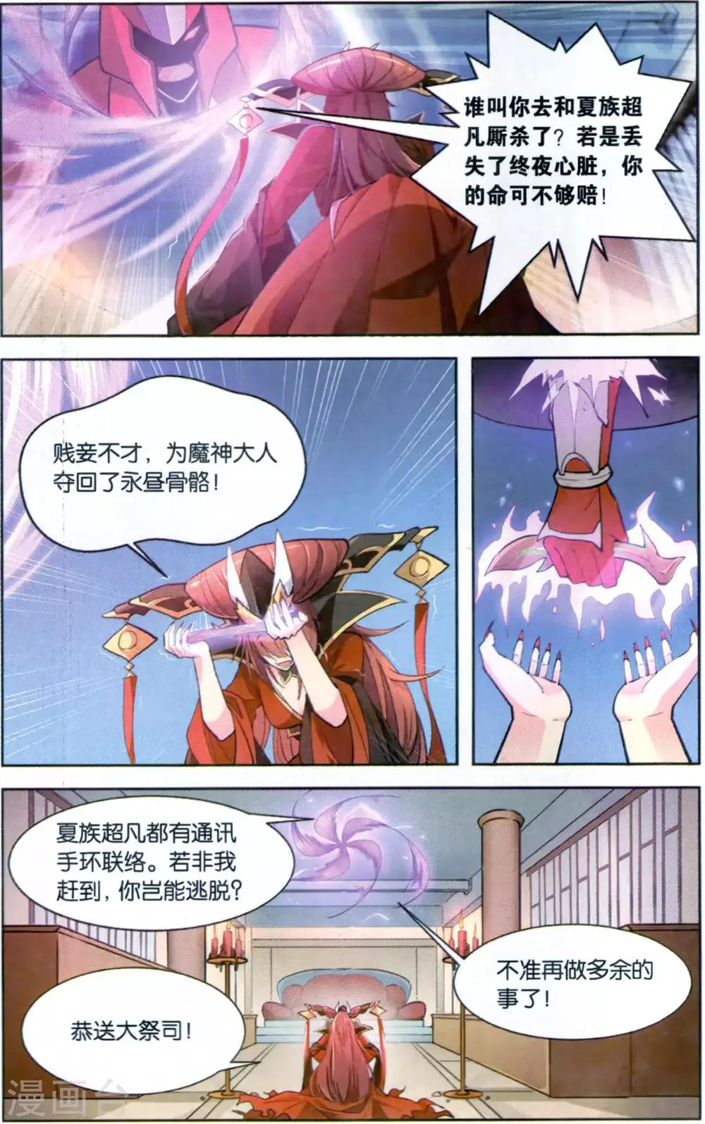 第41话 水源道观-第41话