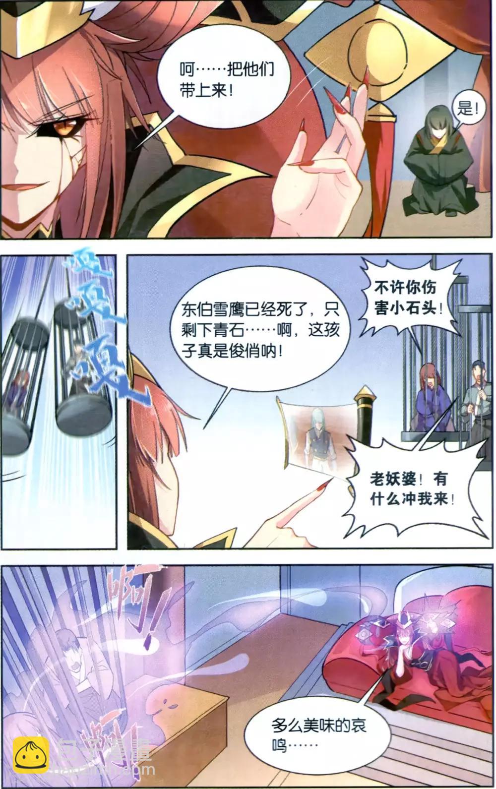 第41话 水源道观-第41话