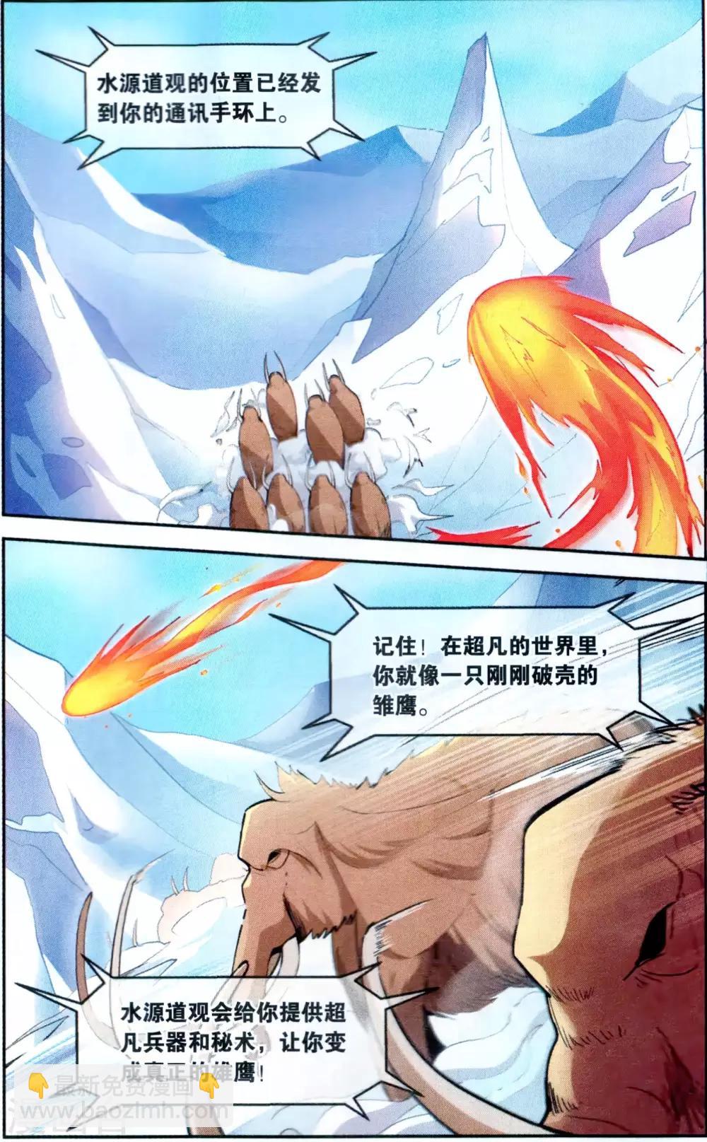 第41话 水源道观-第41话