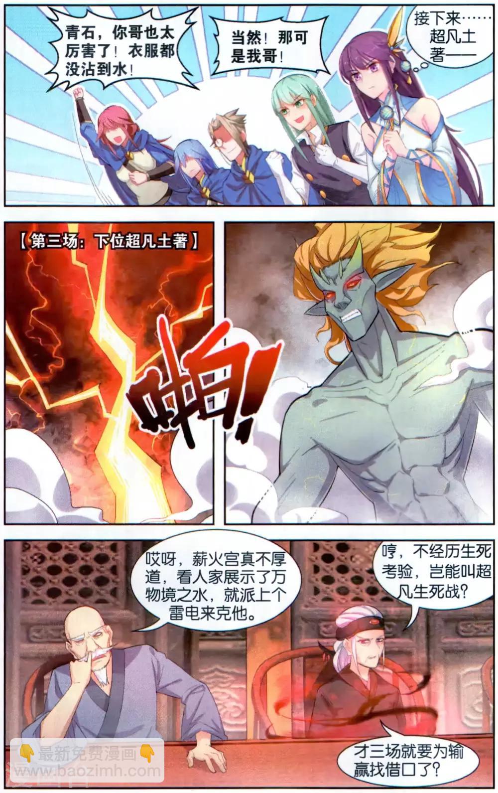 第43话 超凡生死战-第43话