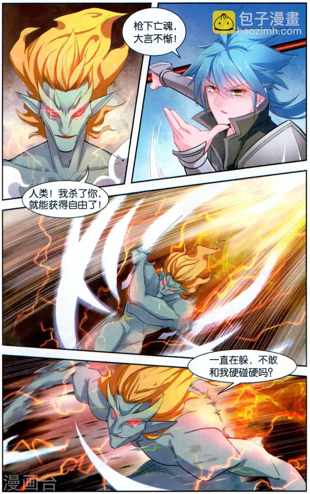 第43话 超凡生死战-第43话