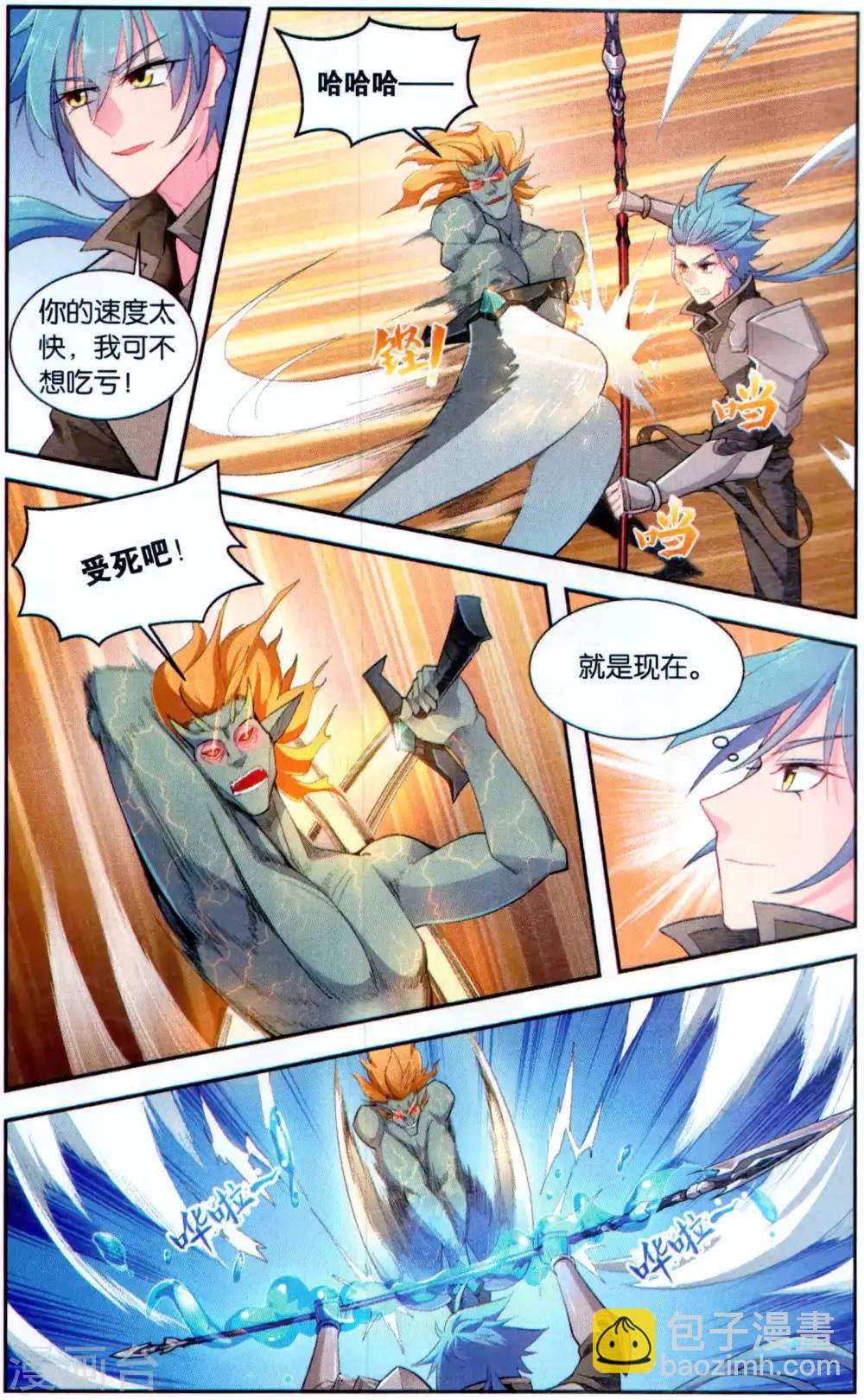 第43话 超凡生死战-第43话