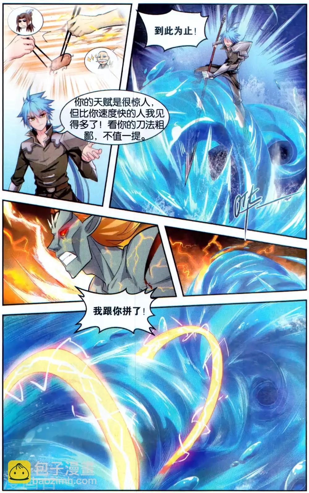 第43话 超凡生死战-第43话