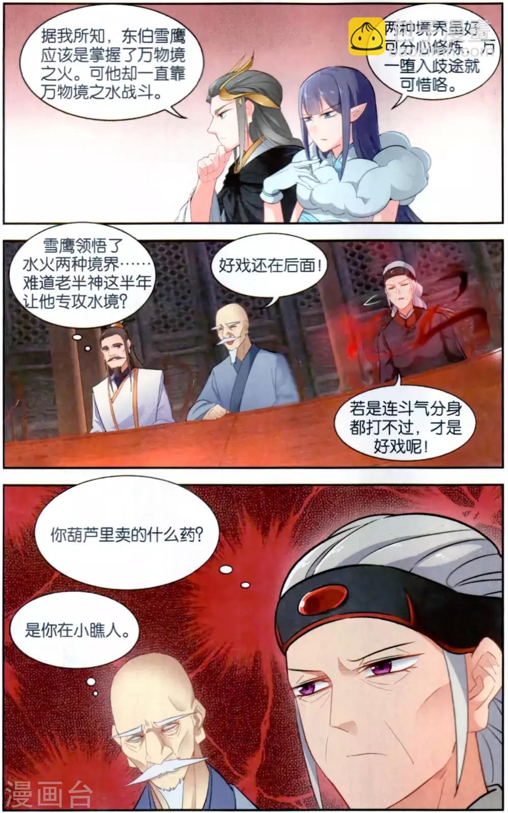 第43话 超凡生死战-第43话