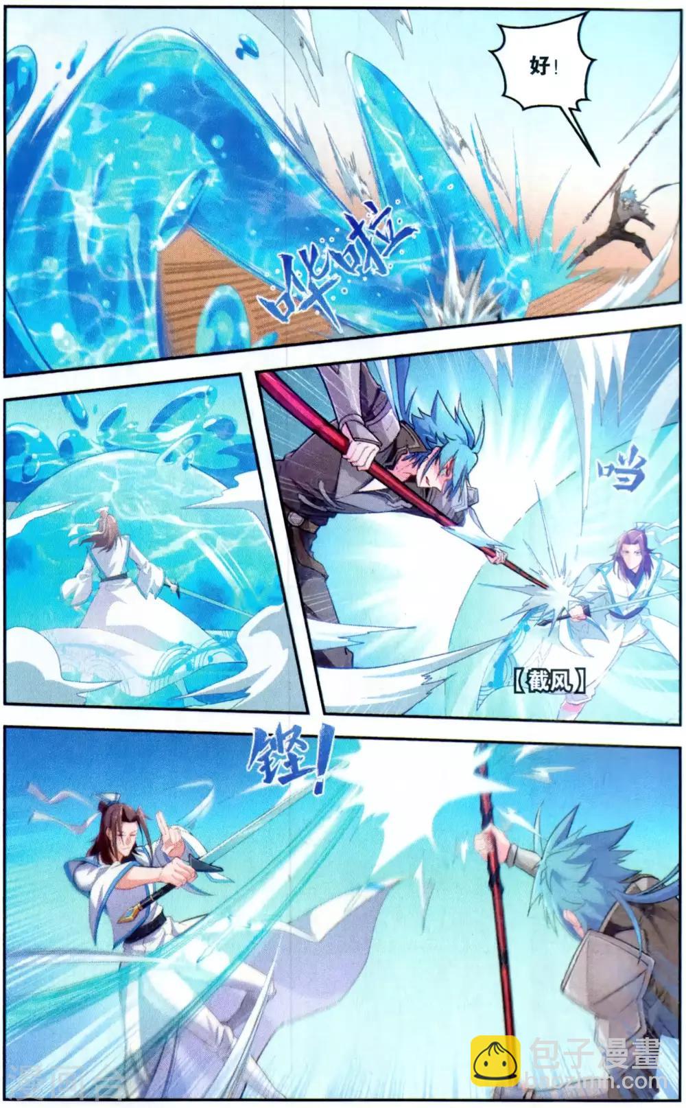 第43话 超凡生死战-第43话