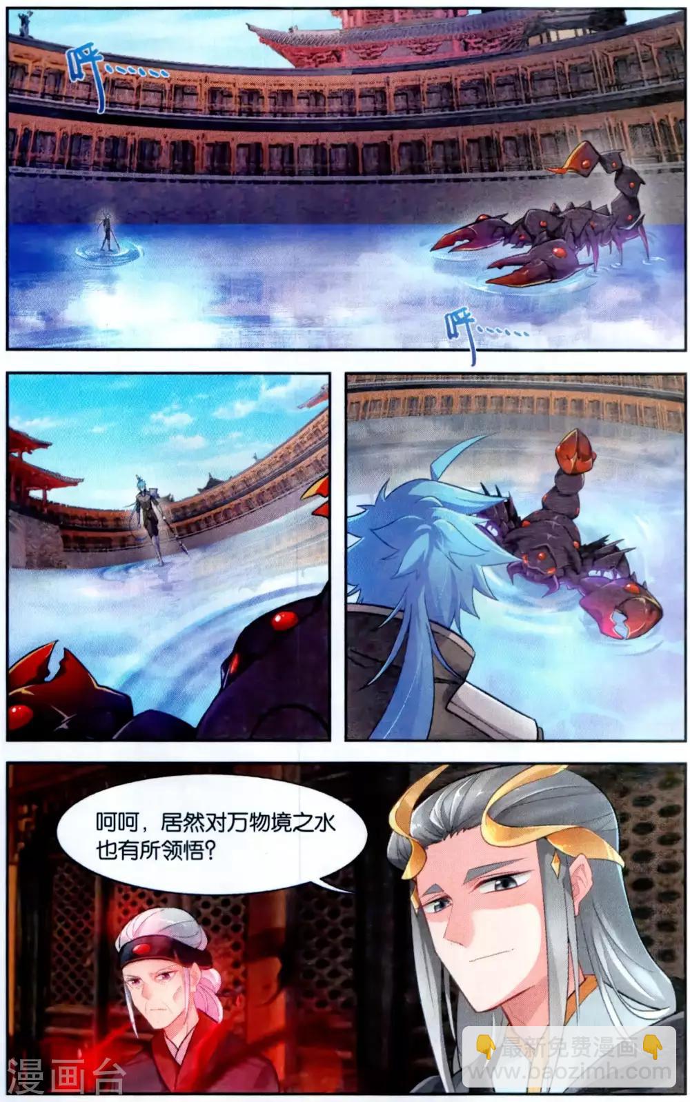 第43话 超凡生死战-第43话