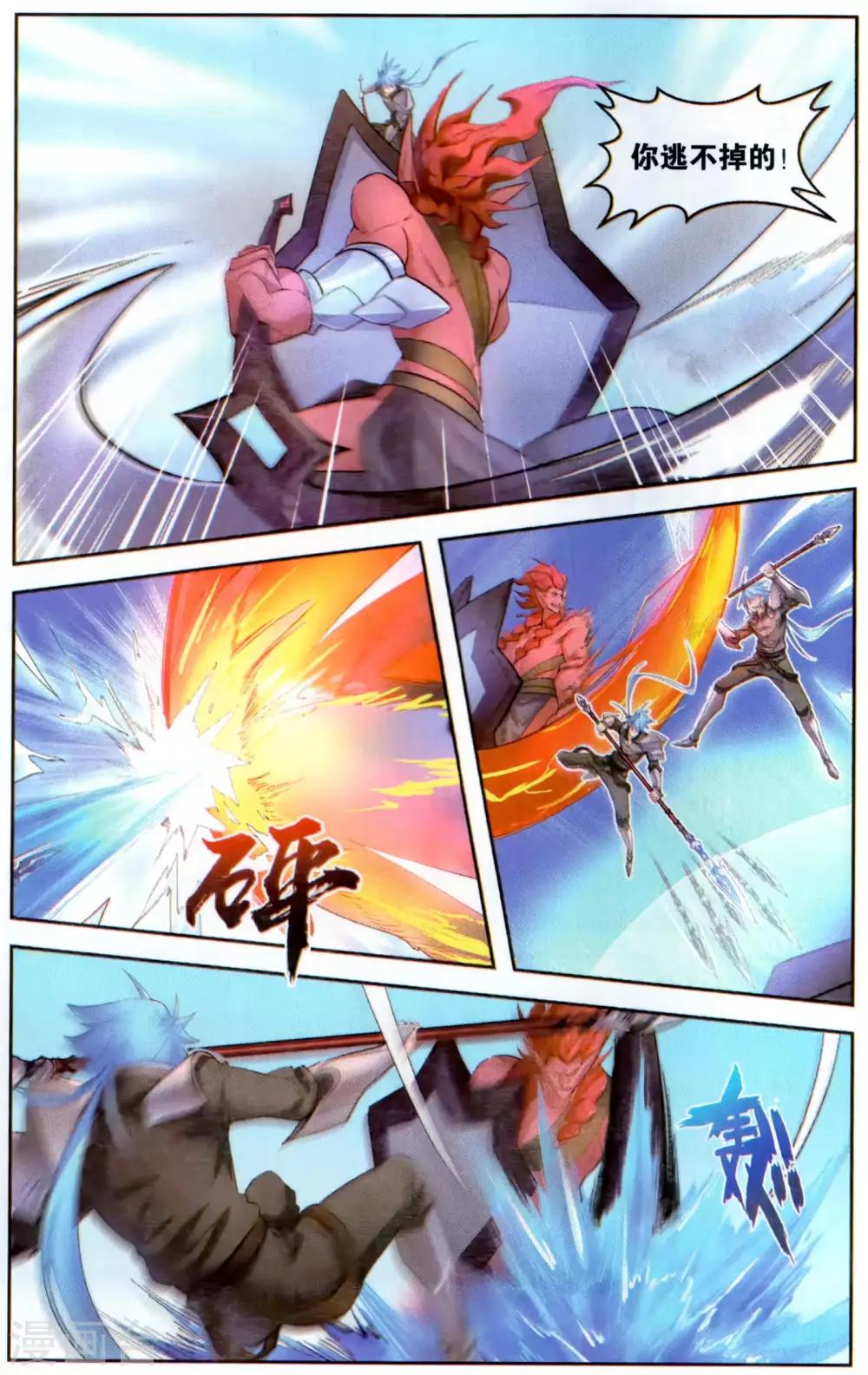 第44话 胜负手-第49话