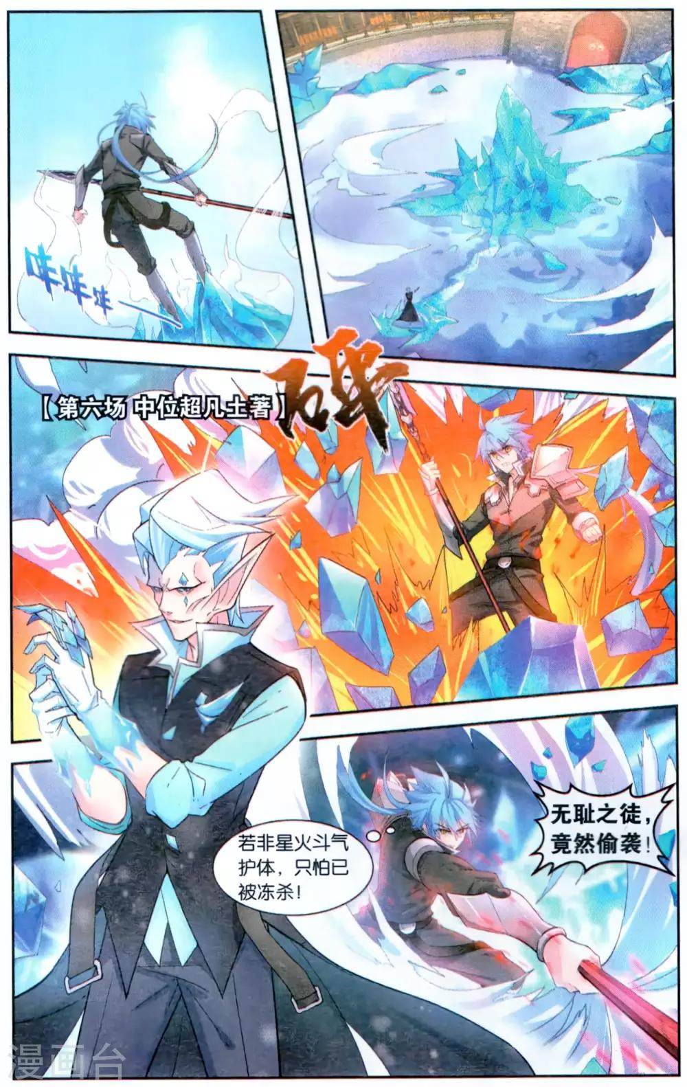 第44话 胜负手-第49话