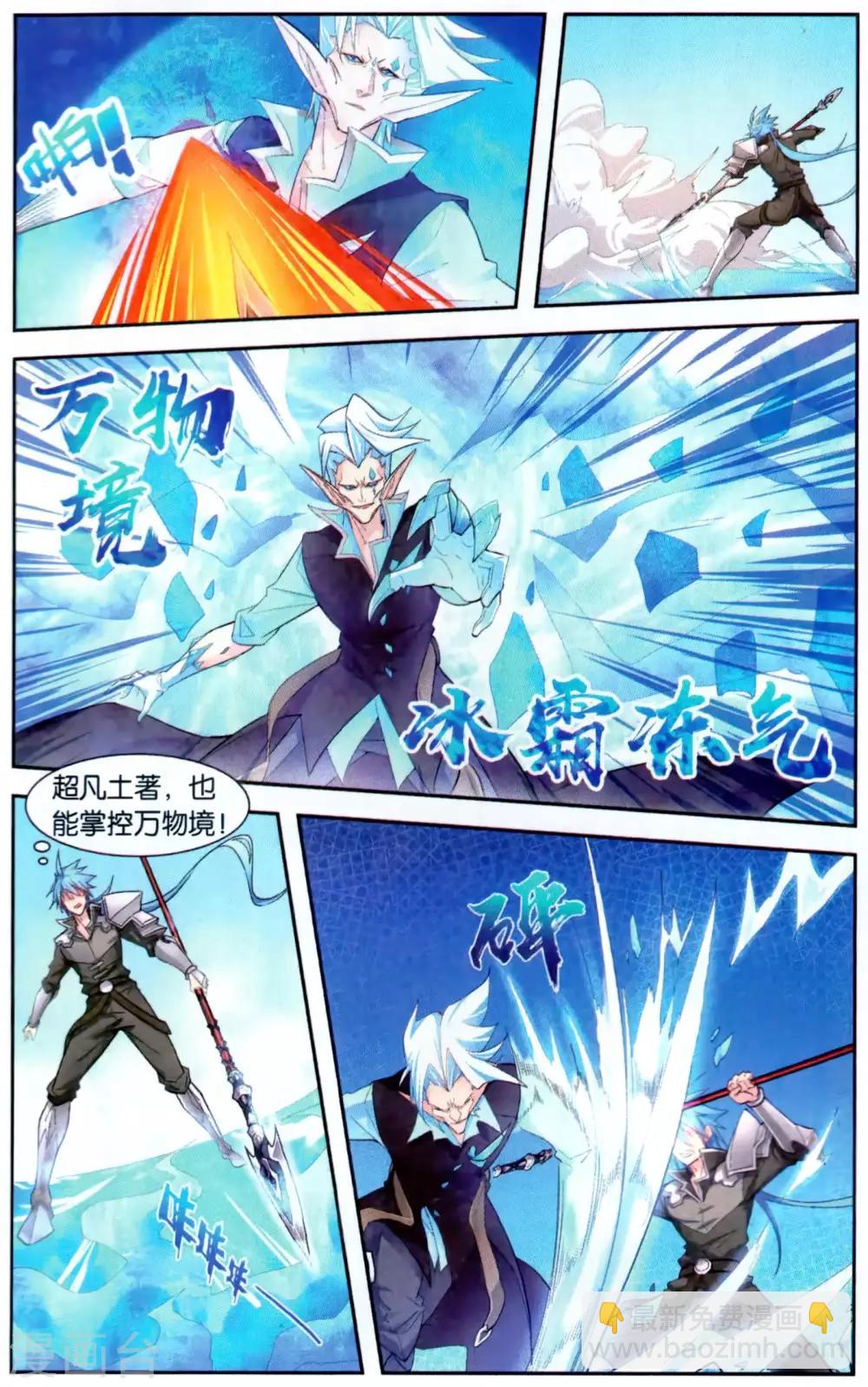 第44话 胜负手-第49话