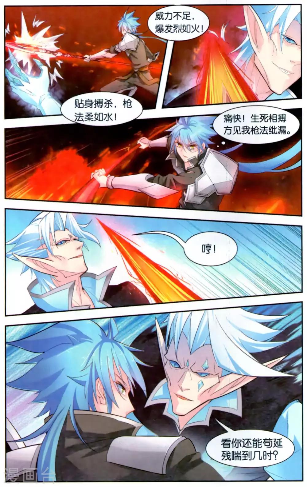 第44话 胜负手-第49话