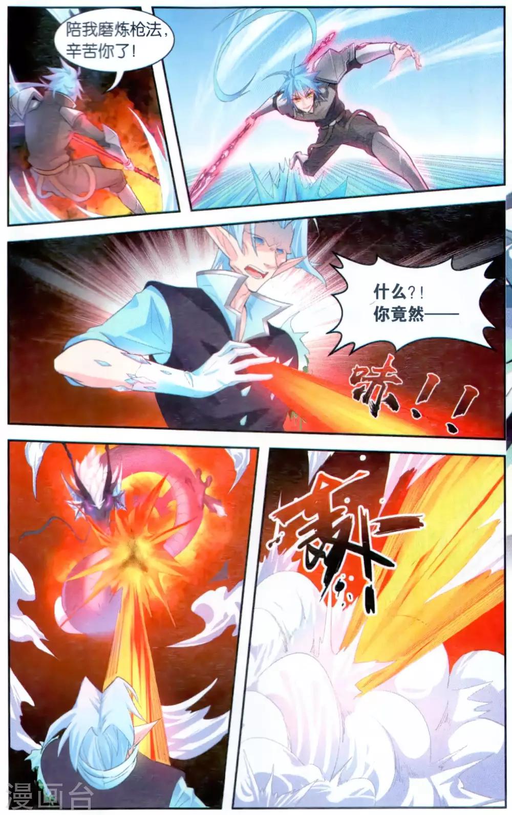 第44话 胜负手-第49话