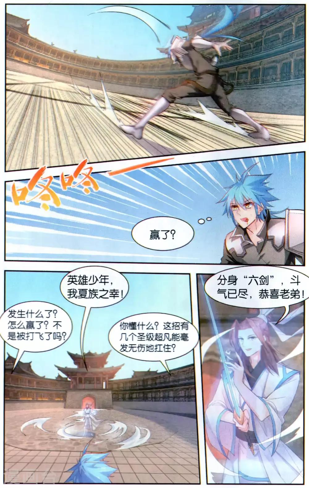 第44话 胜负手-第49话