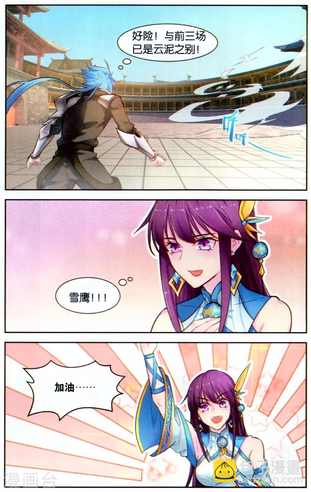 第44话 胜负手-第49话