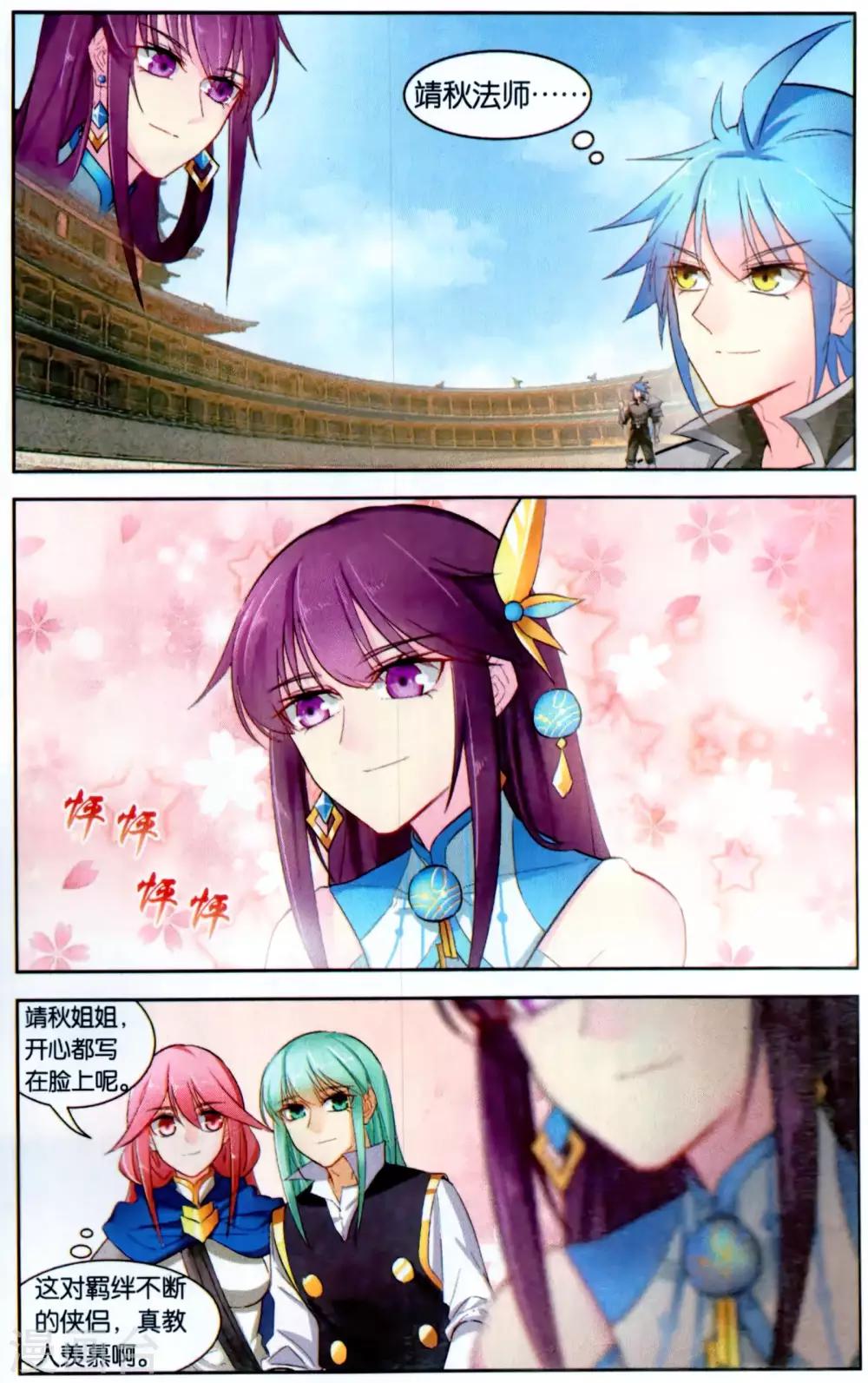 第44话 胜负手-第49话