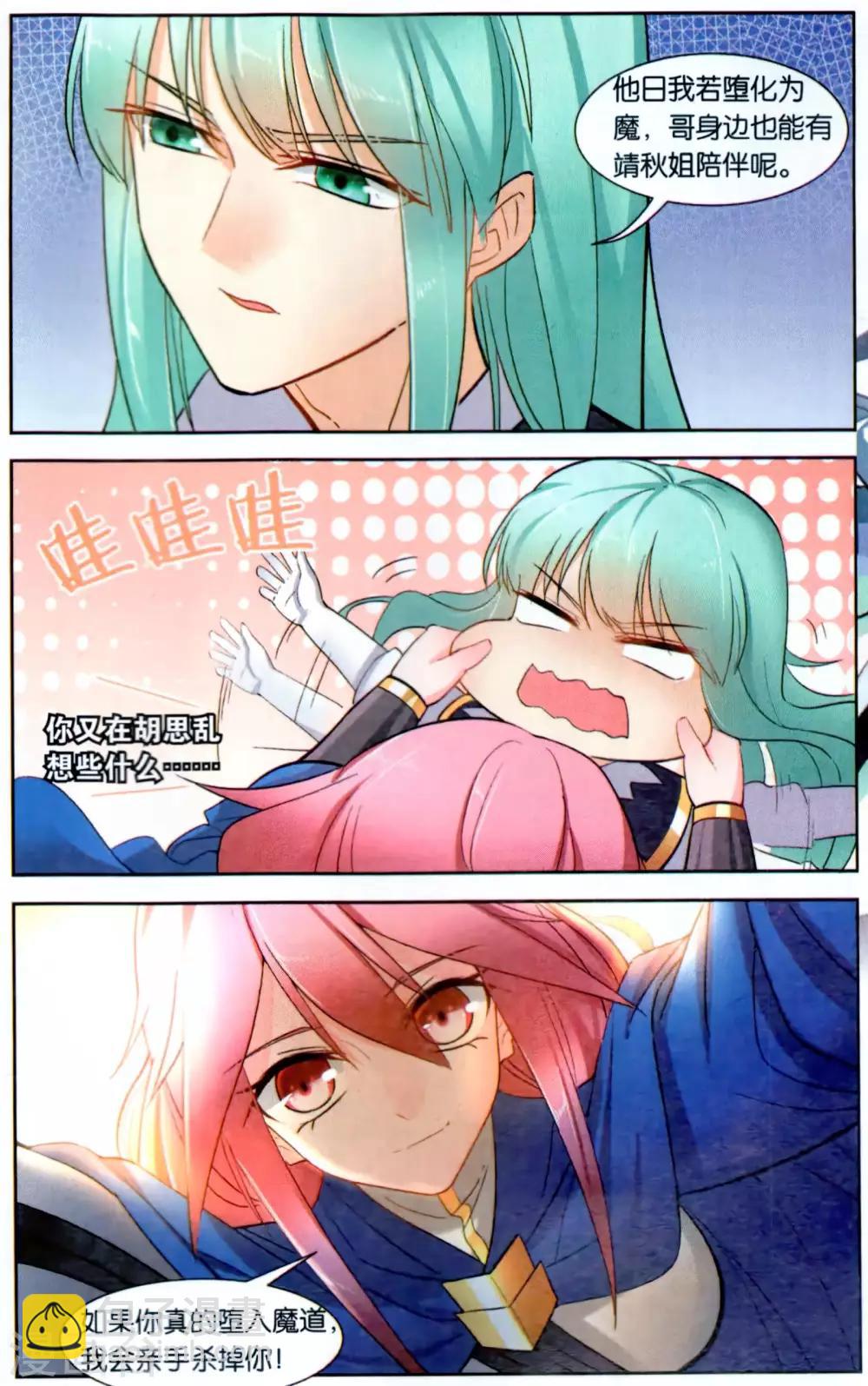 第44话 胜负手-第49话