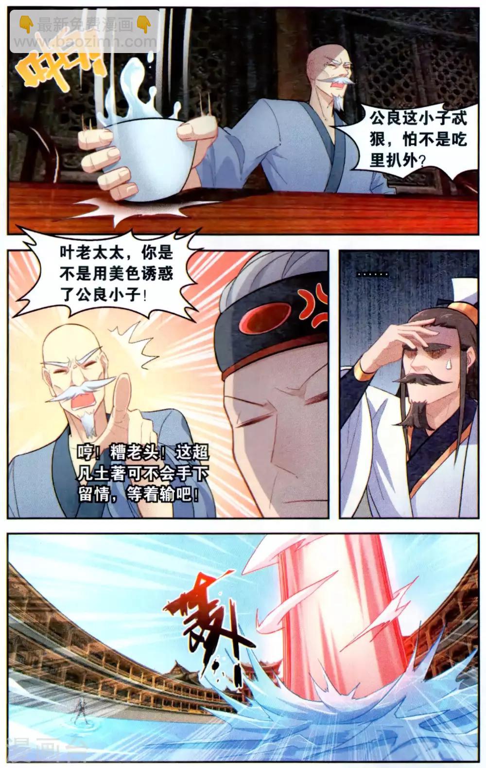 第44话 胜负手-第49话