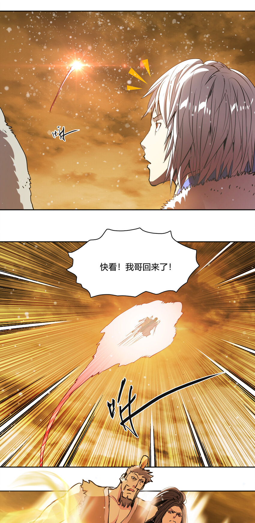 43 六大超凡组织-第45话