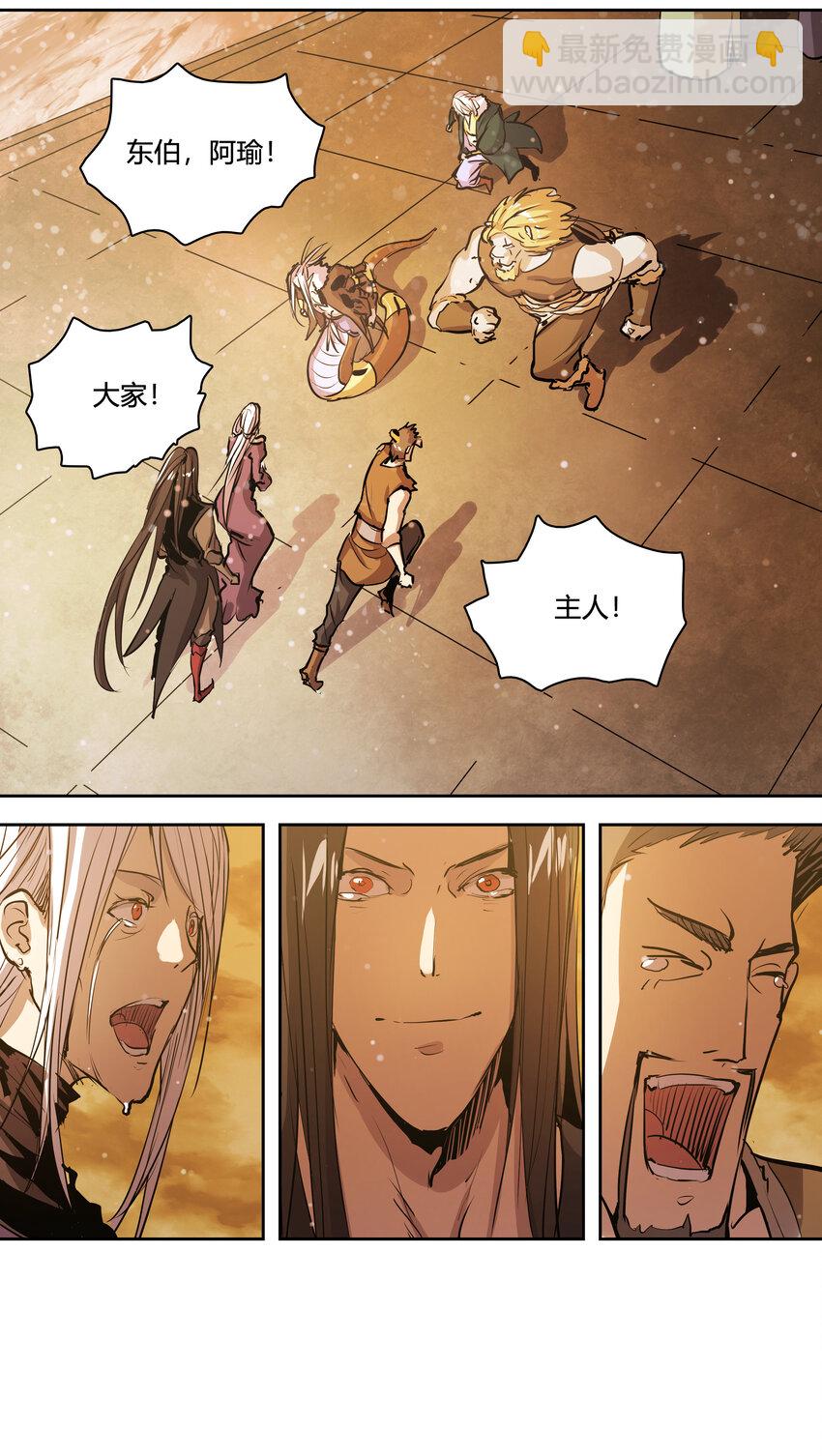 43 六大超凡组织-第45话