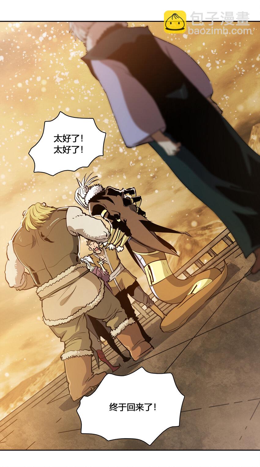 43 六大超凡组织-第45话