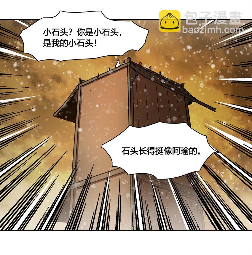 43 六大超凡组织-第45话