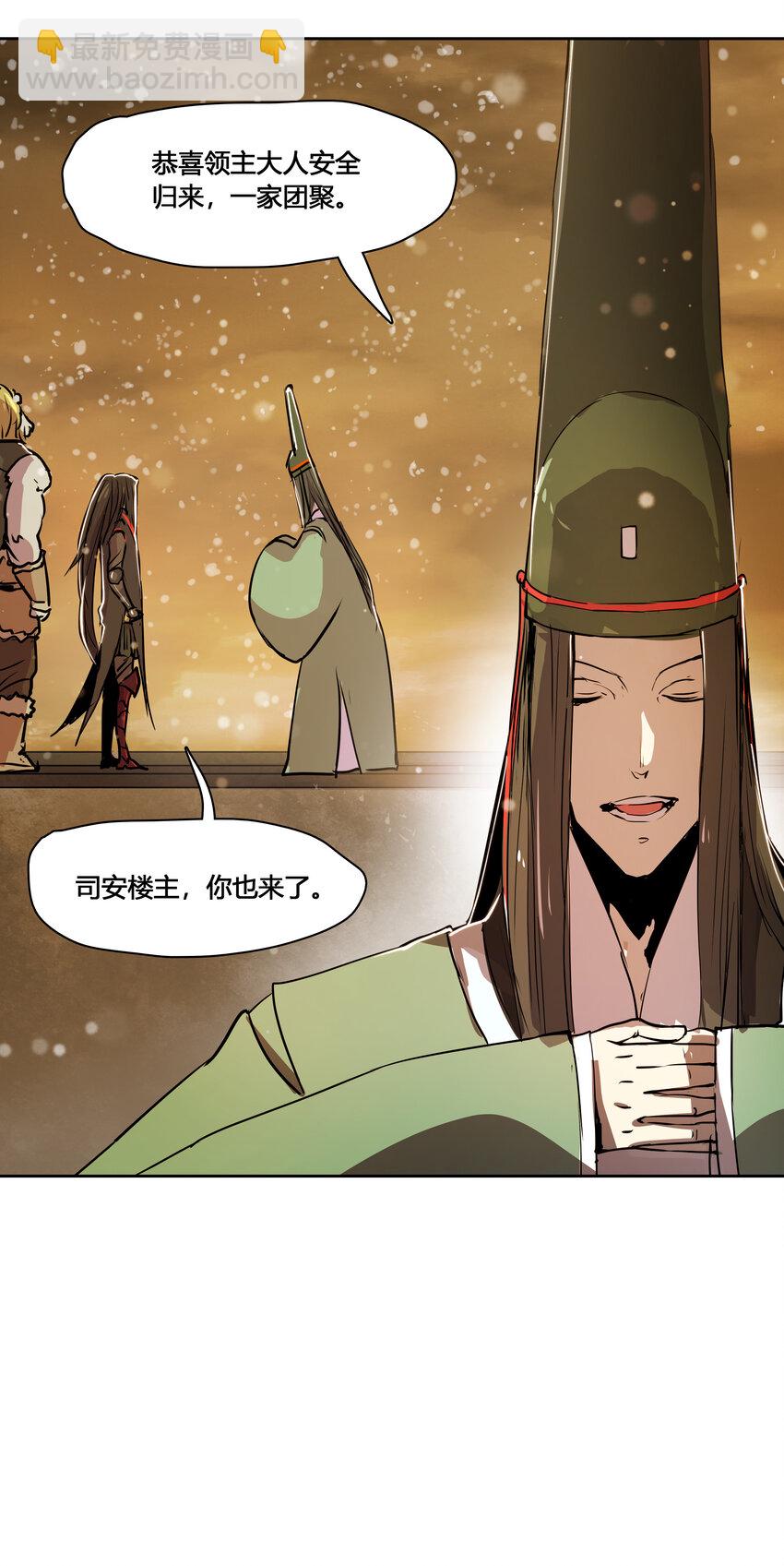 43 六大超凡组织-第45话