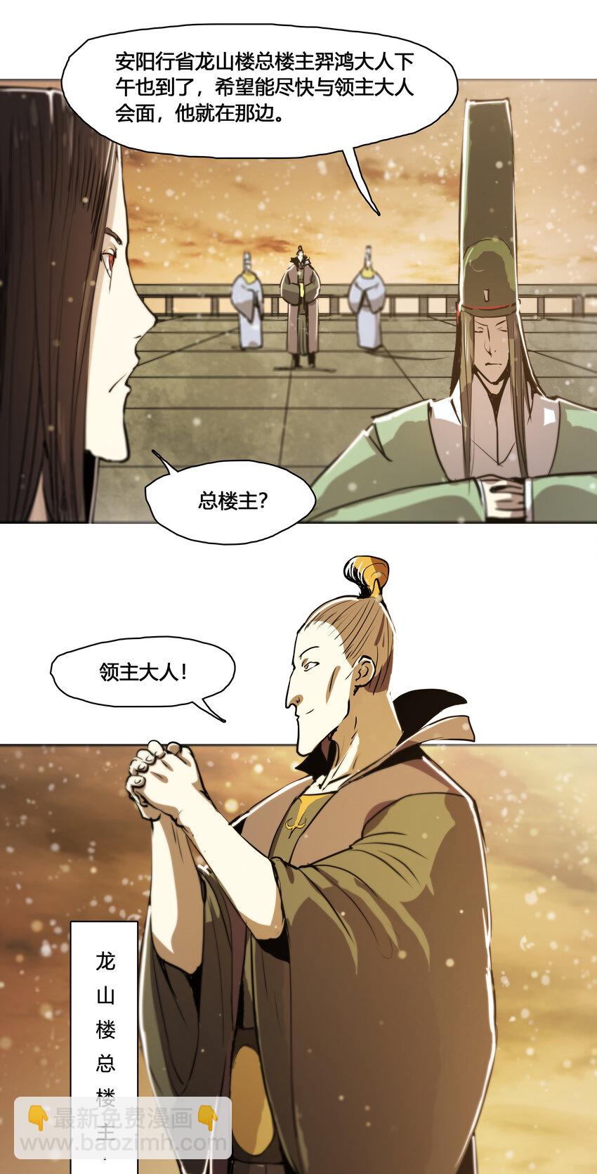 43 六大超凡组织-第45话