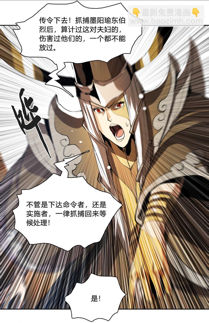 43 六大超凡组织-第45话