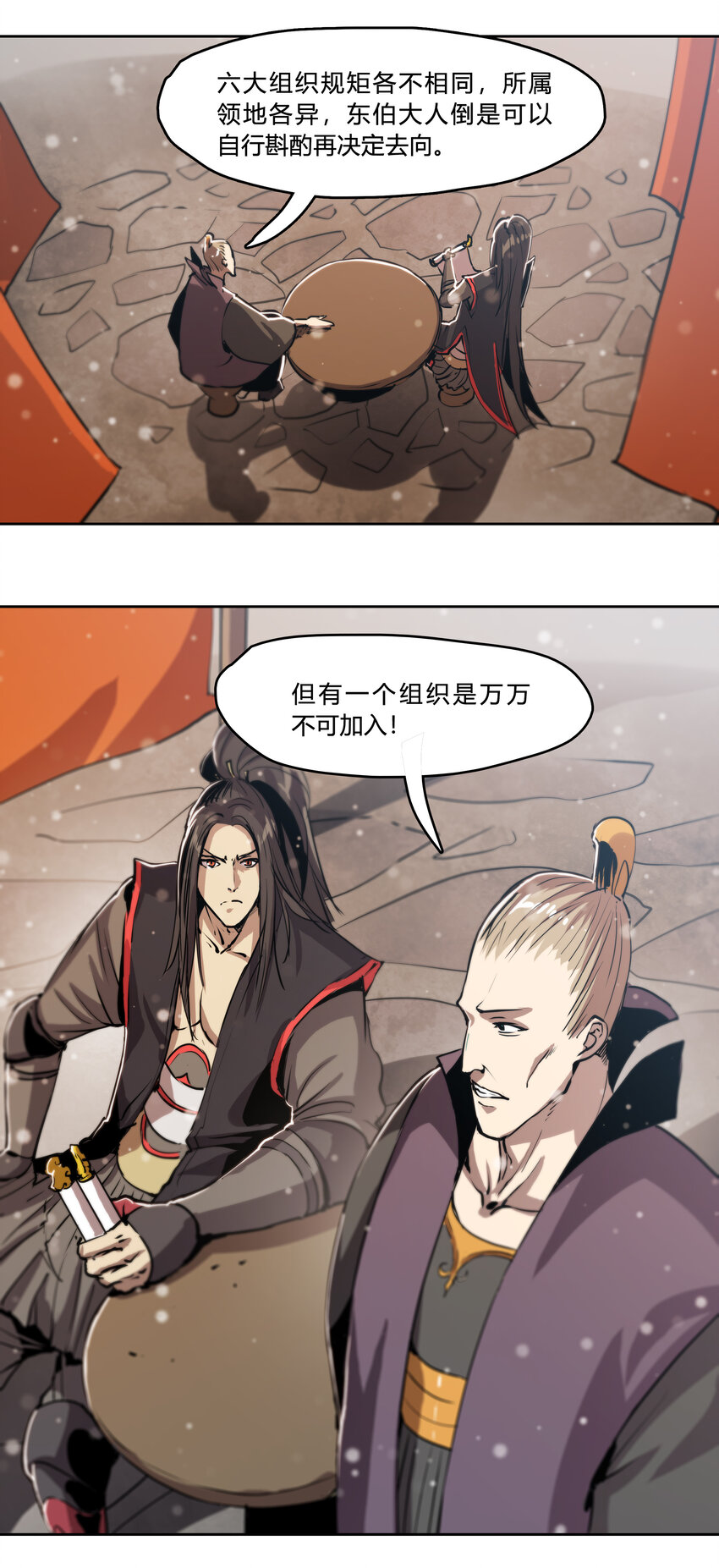 43 六大超凡组织-第45话