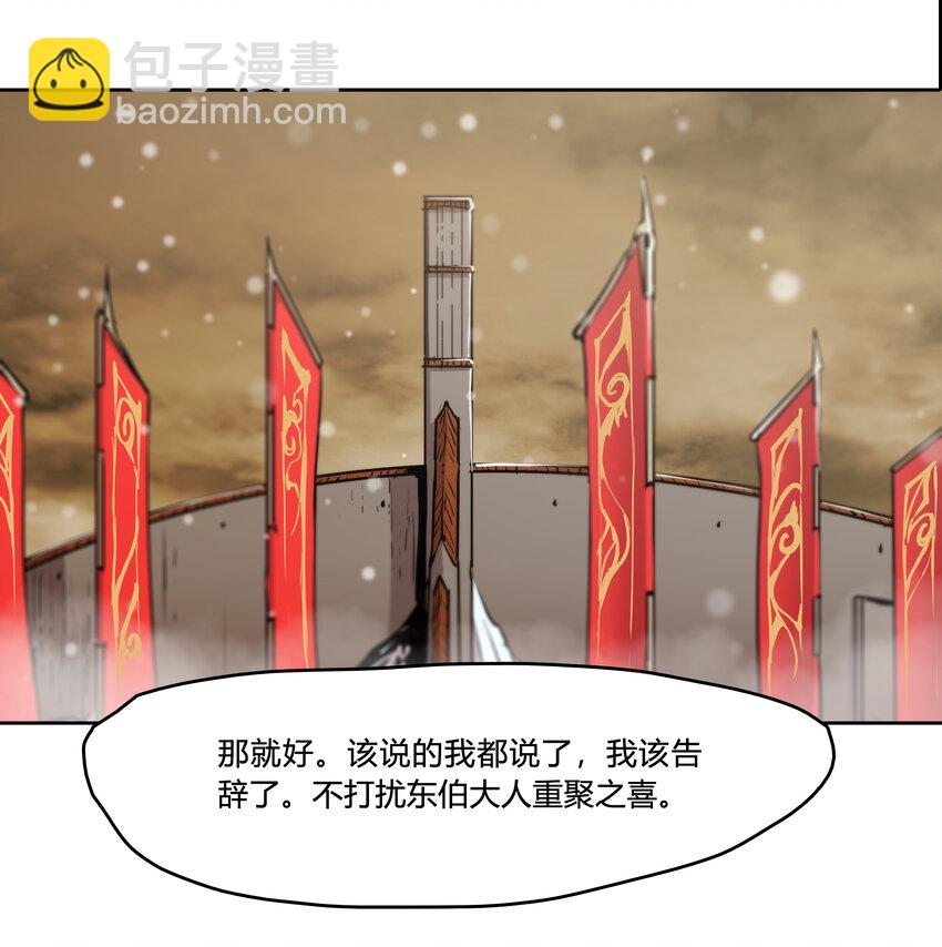 43 六大超凡组织-第45话