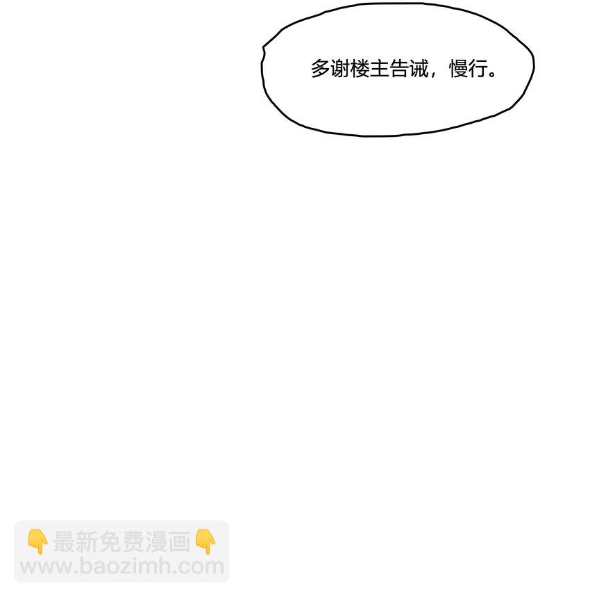 43 六大超凡组织-第45话