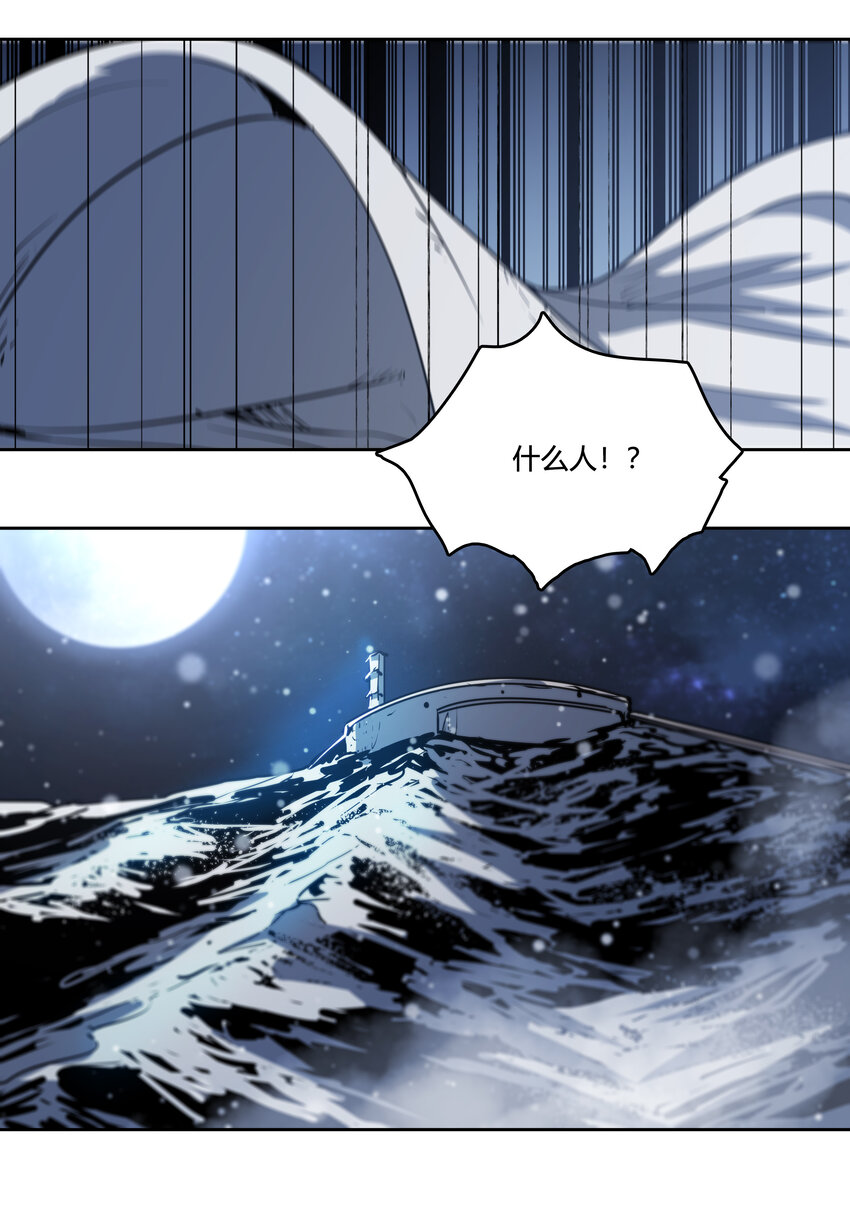 43 六大超凡组织-第45话