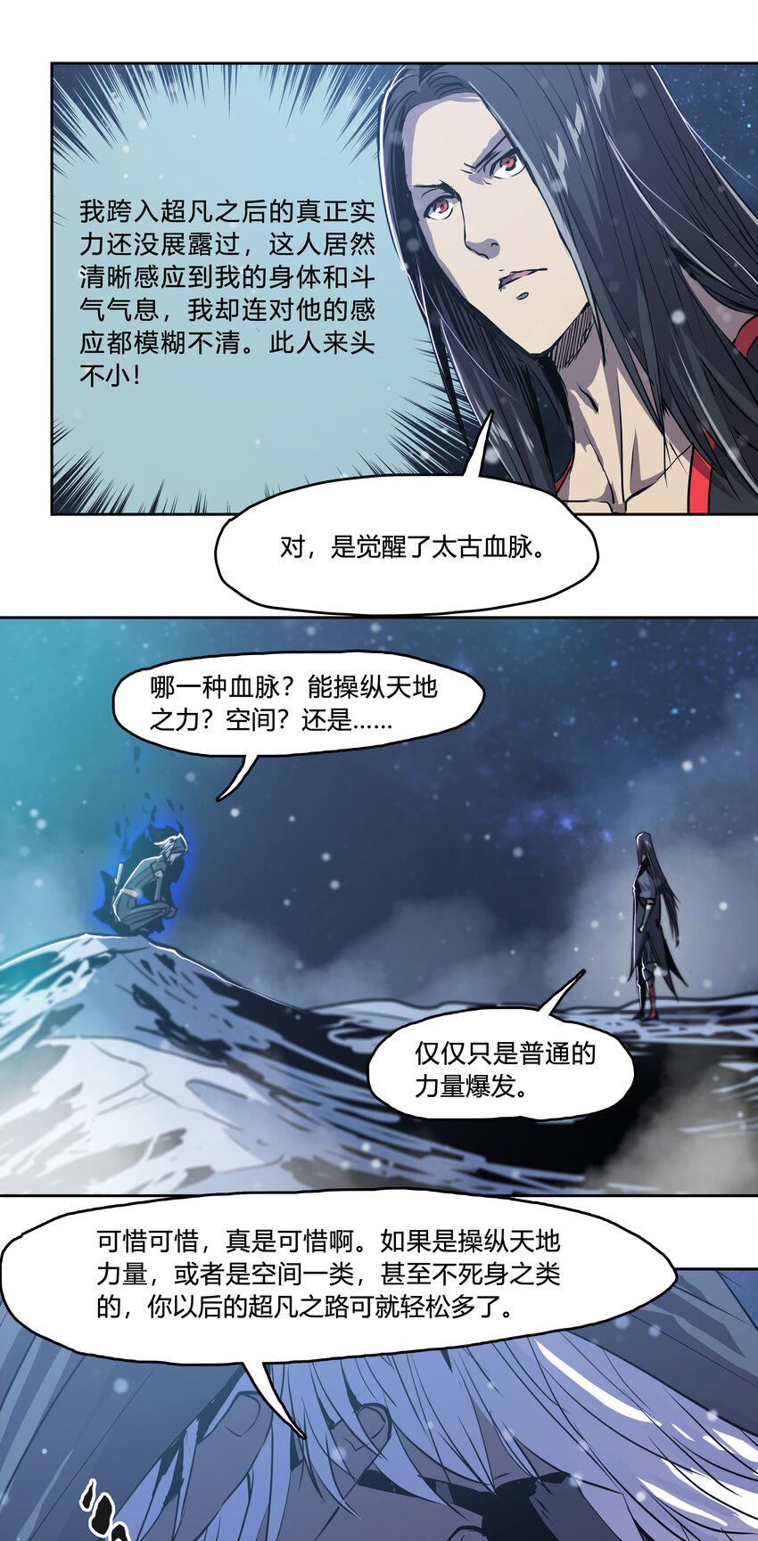 43 六大超凡组织-第45话