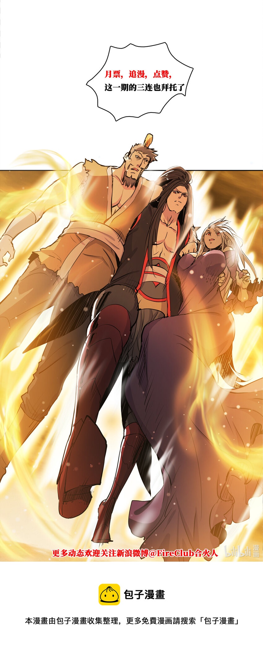 43 六大超凡组织-第45话