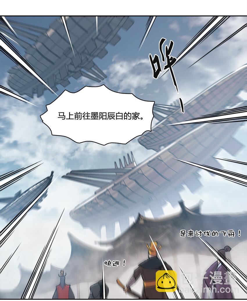 43 六大超凡组织-第45话