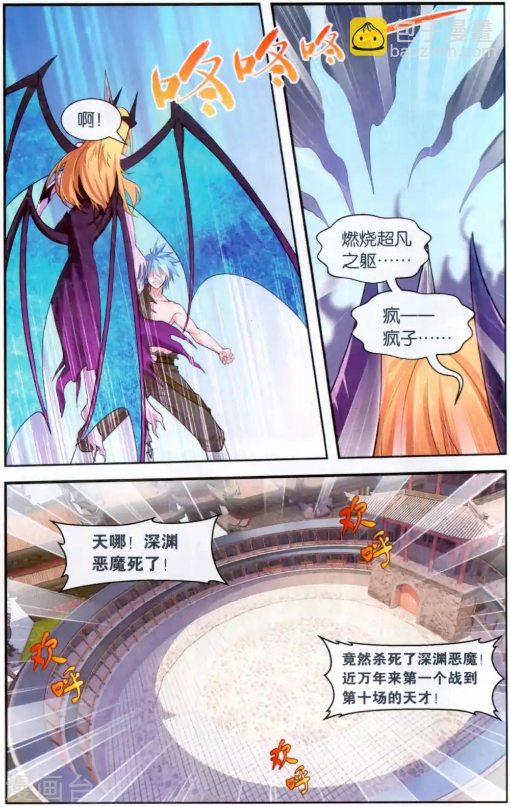 最终话 元老会决议-第51话