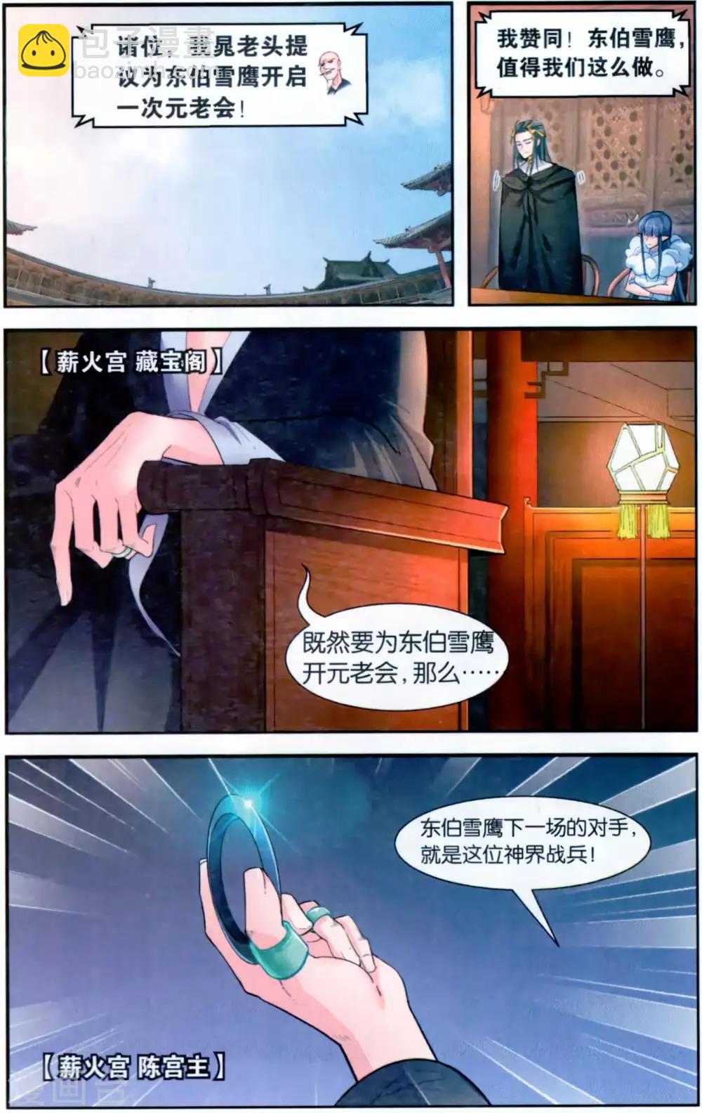 最终话 元老会决议-第51话