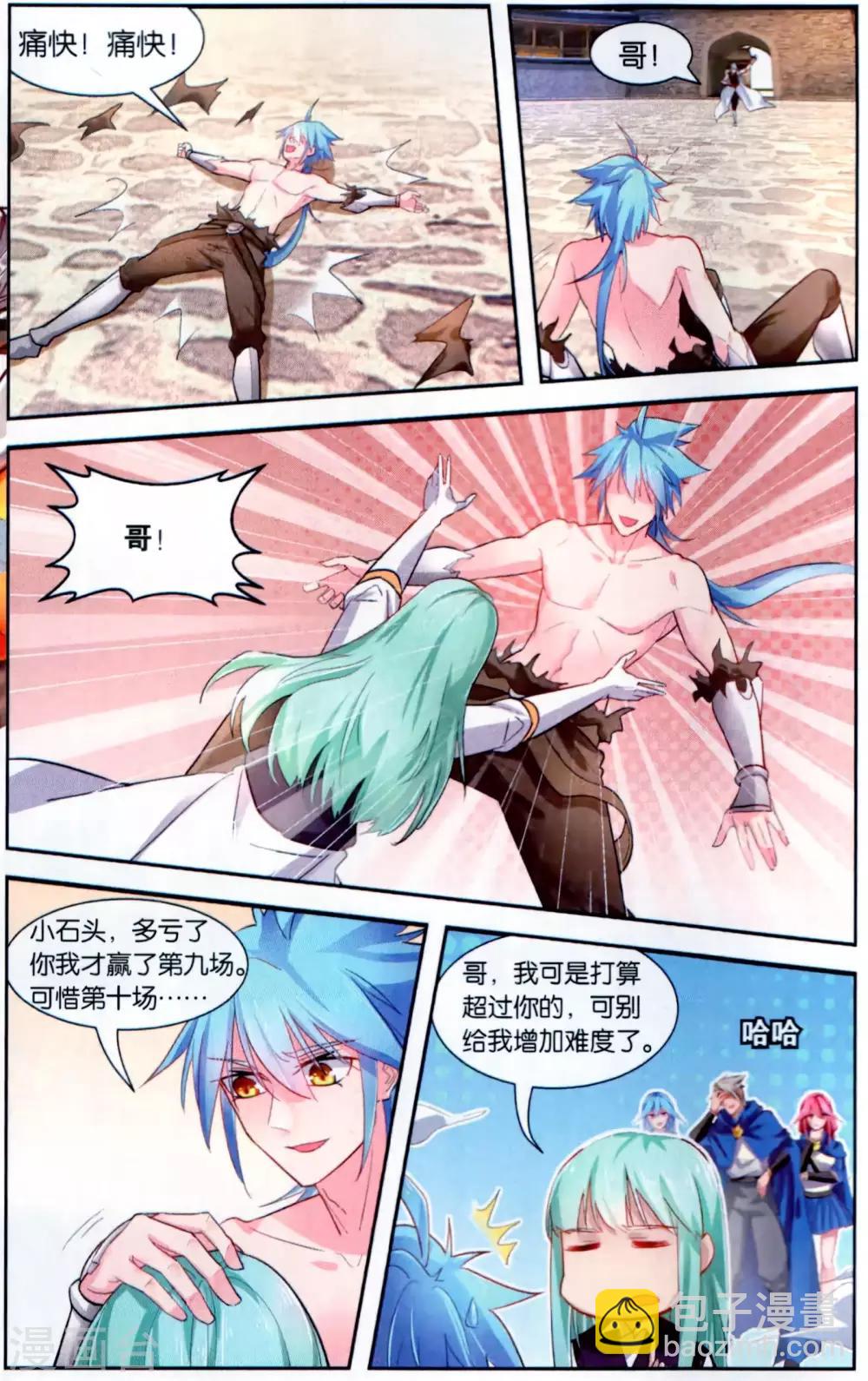 最终话 元老会决议-第51话