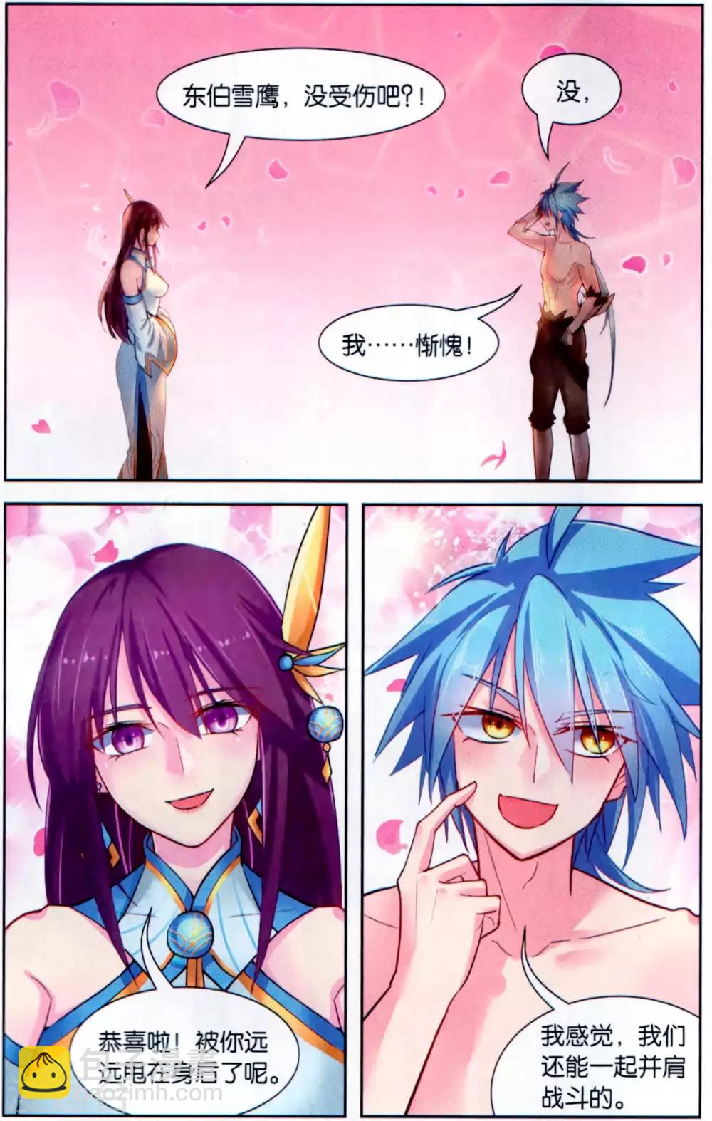 最终话 元老会决议-第51话