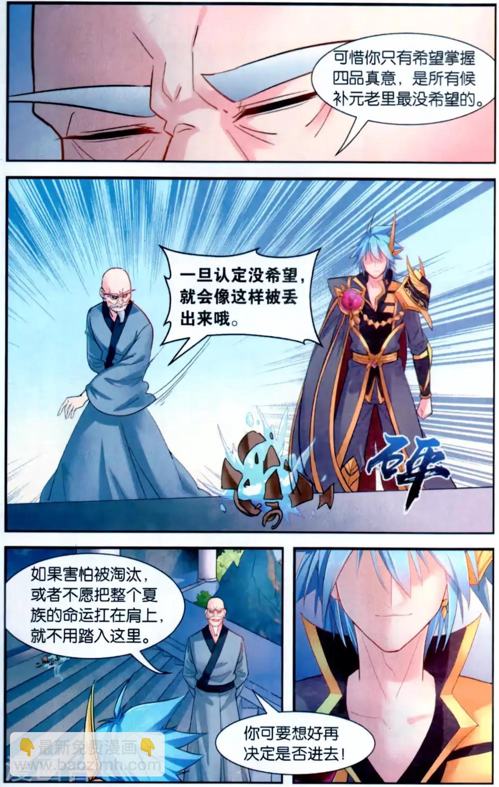 最终话 元老会决议-第51话