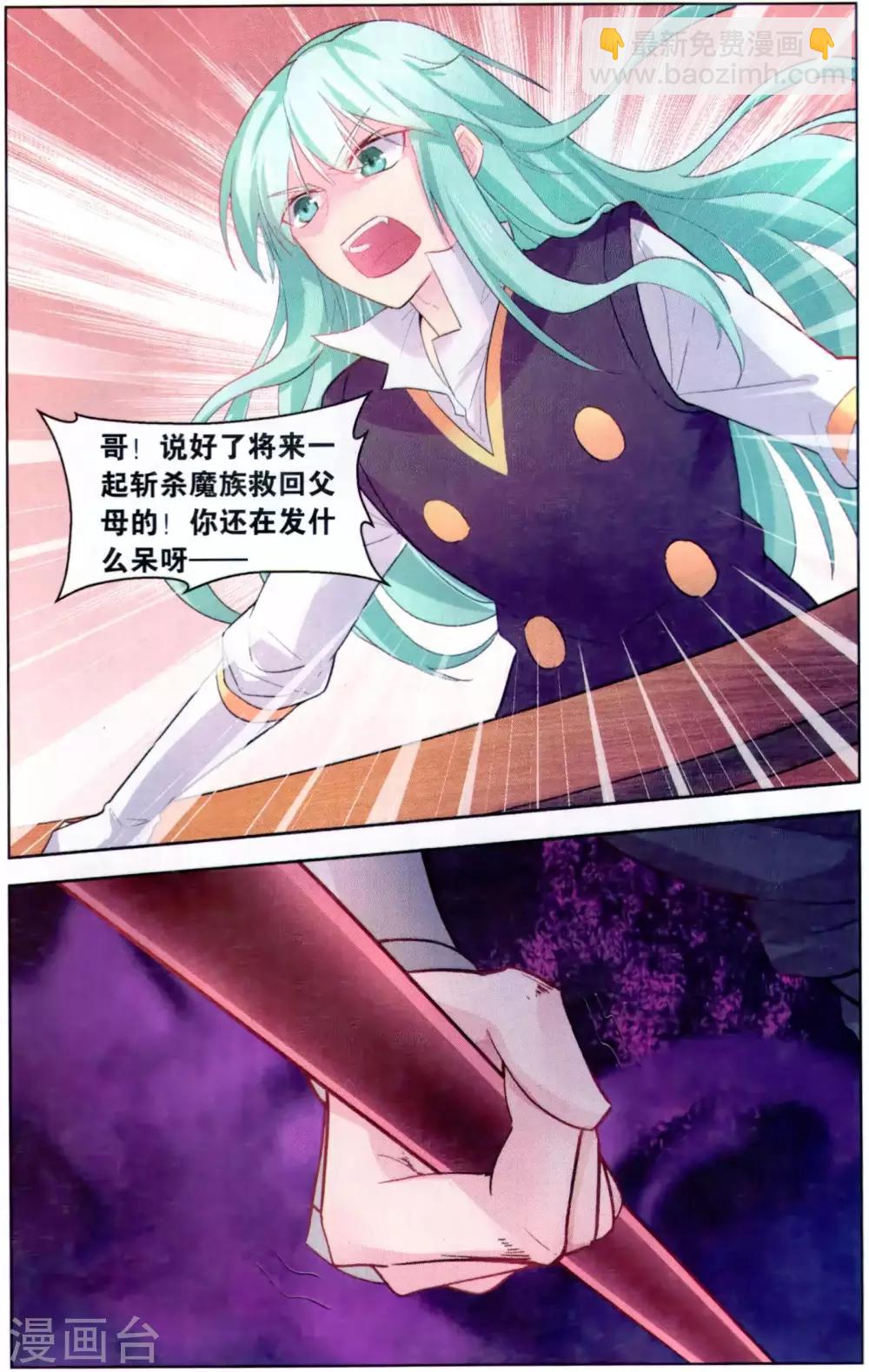 最终话 元老会决议-第51话