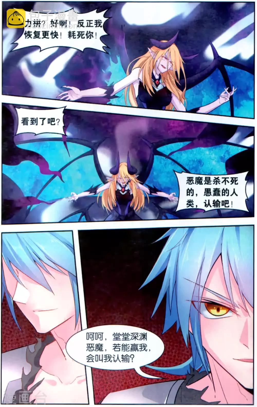 最终话 元老会决议-第51话