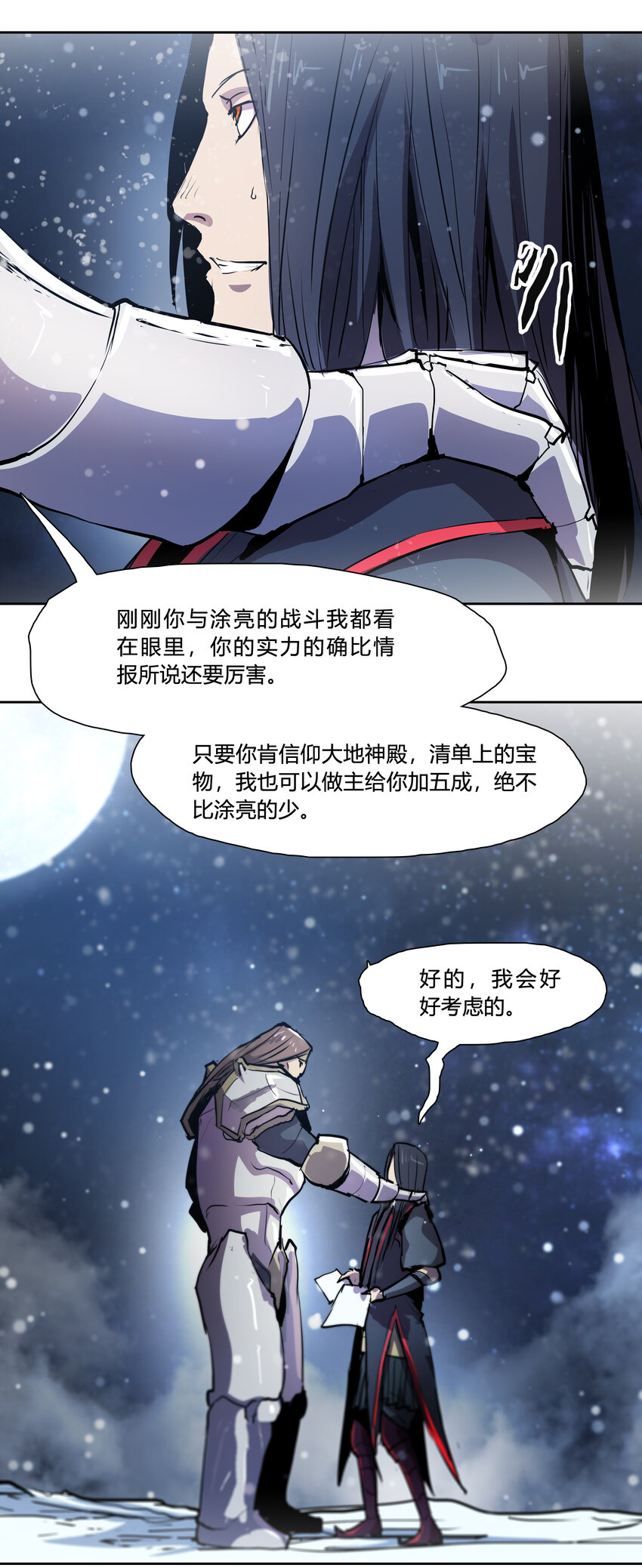 45 皆尽到来-第47话