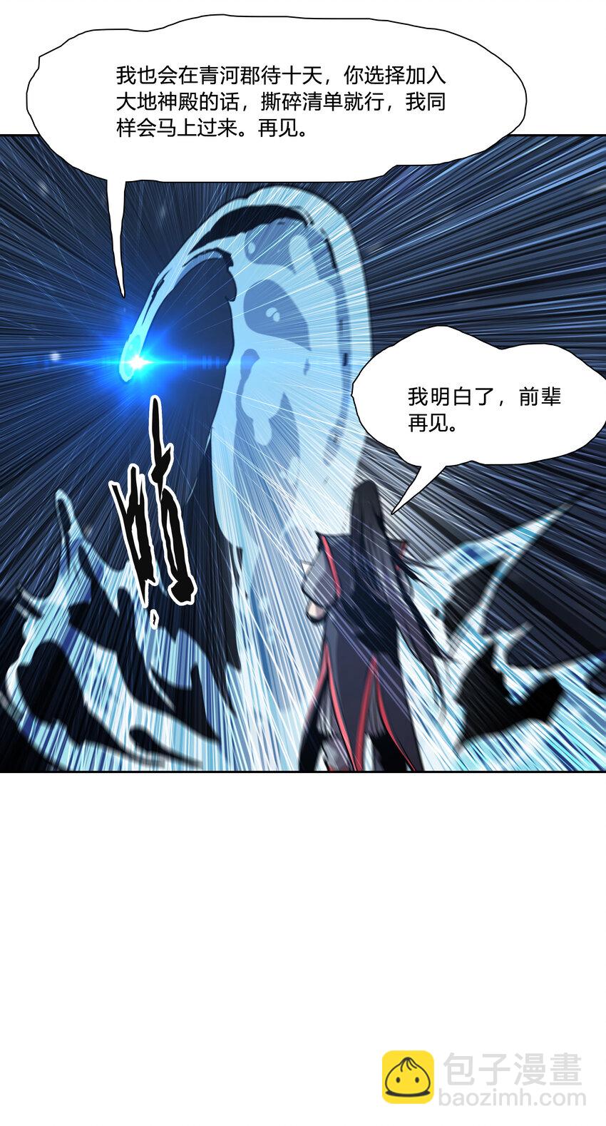 45 皆尽到来-第47话