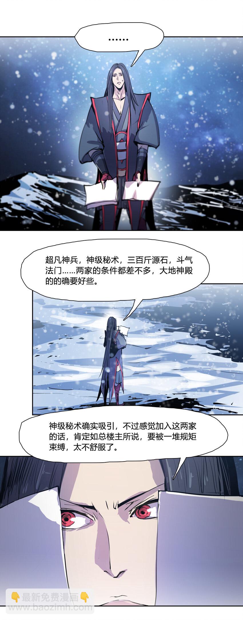 45 皆尽到来-第47话