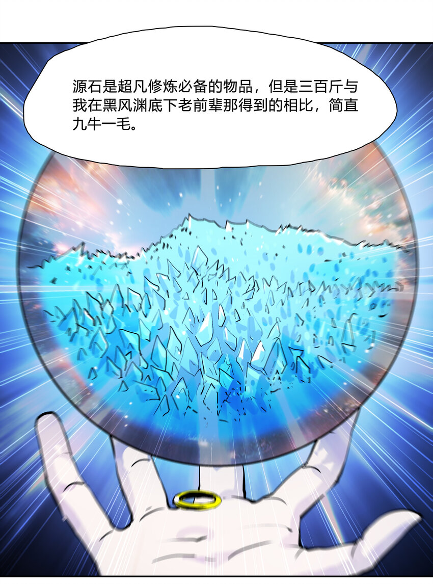 45 皆尽到来-第47话