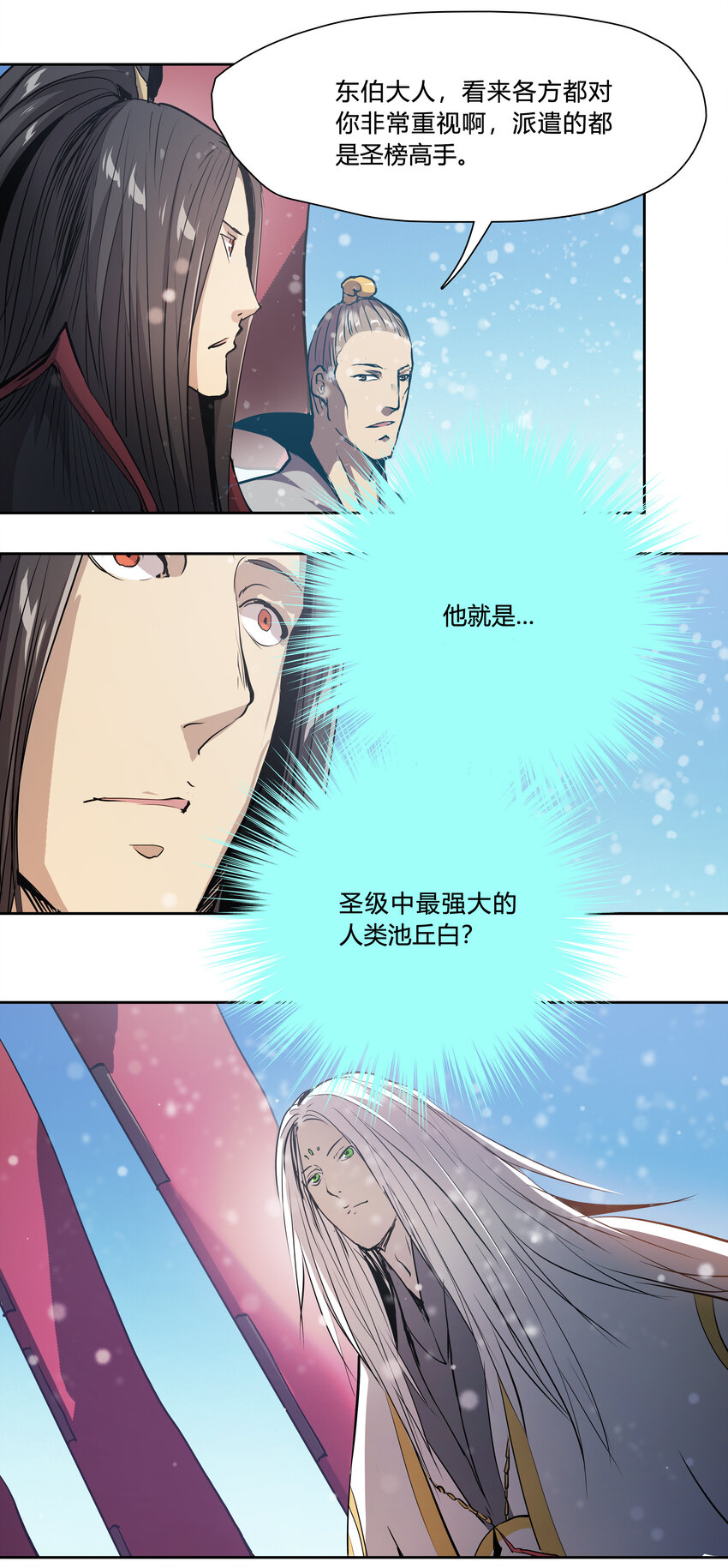 45 皆尽到来-第47话