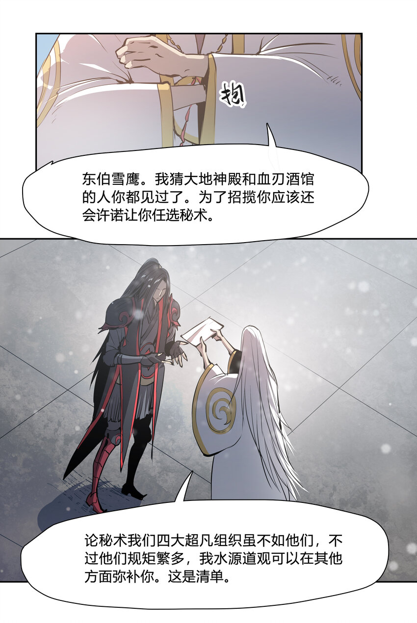 45 皆尽到来-第47话