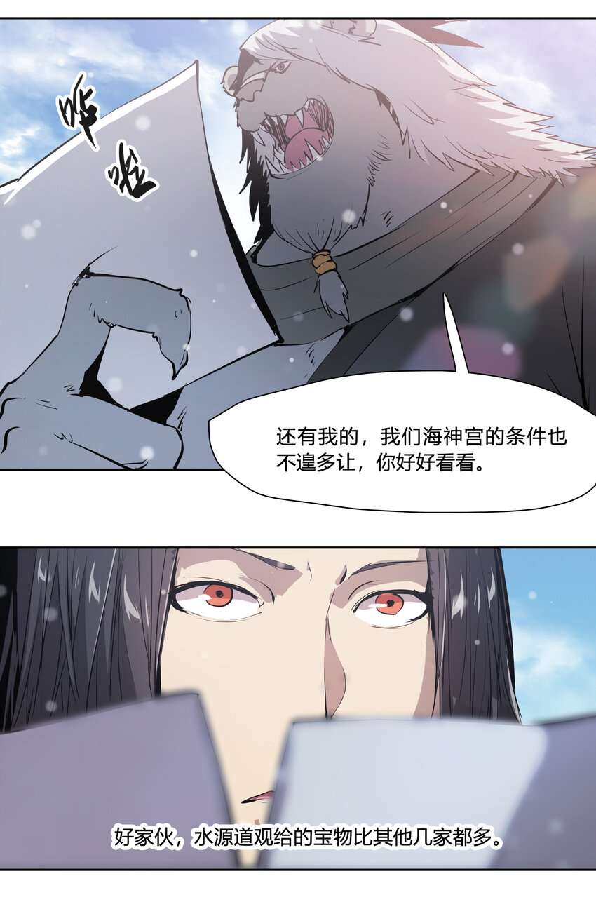 45 皆尽到来-第47话