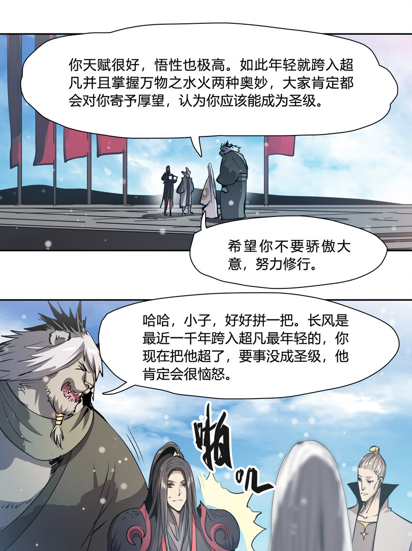 45 皆尽到来-第47话