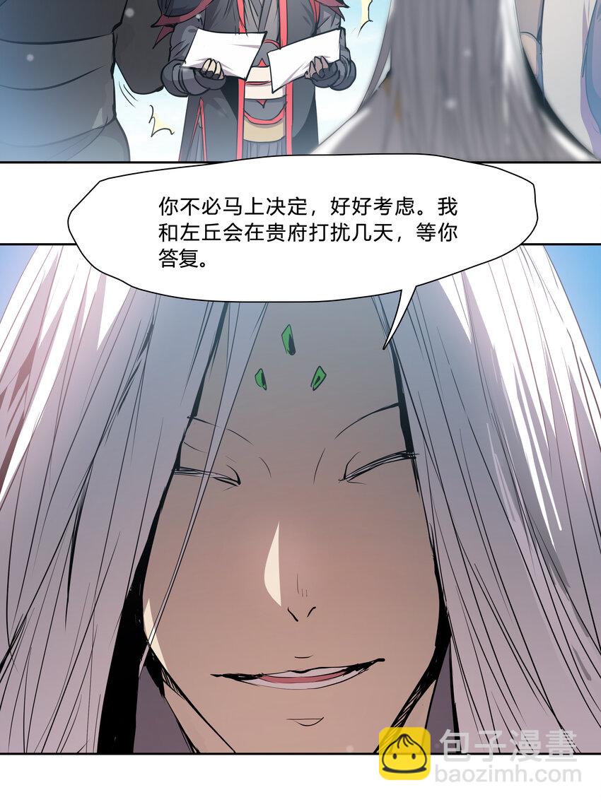 45 皆尽到来-第47话